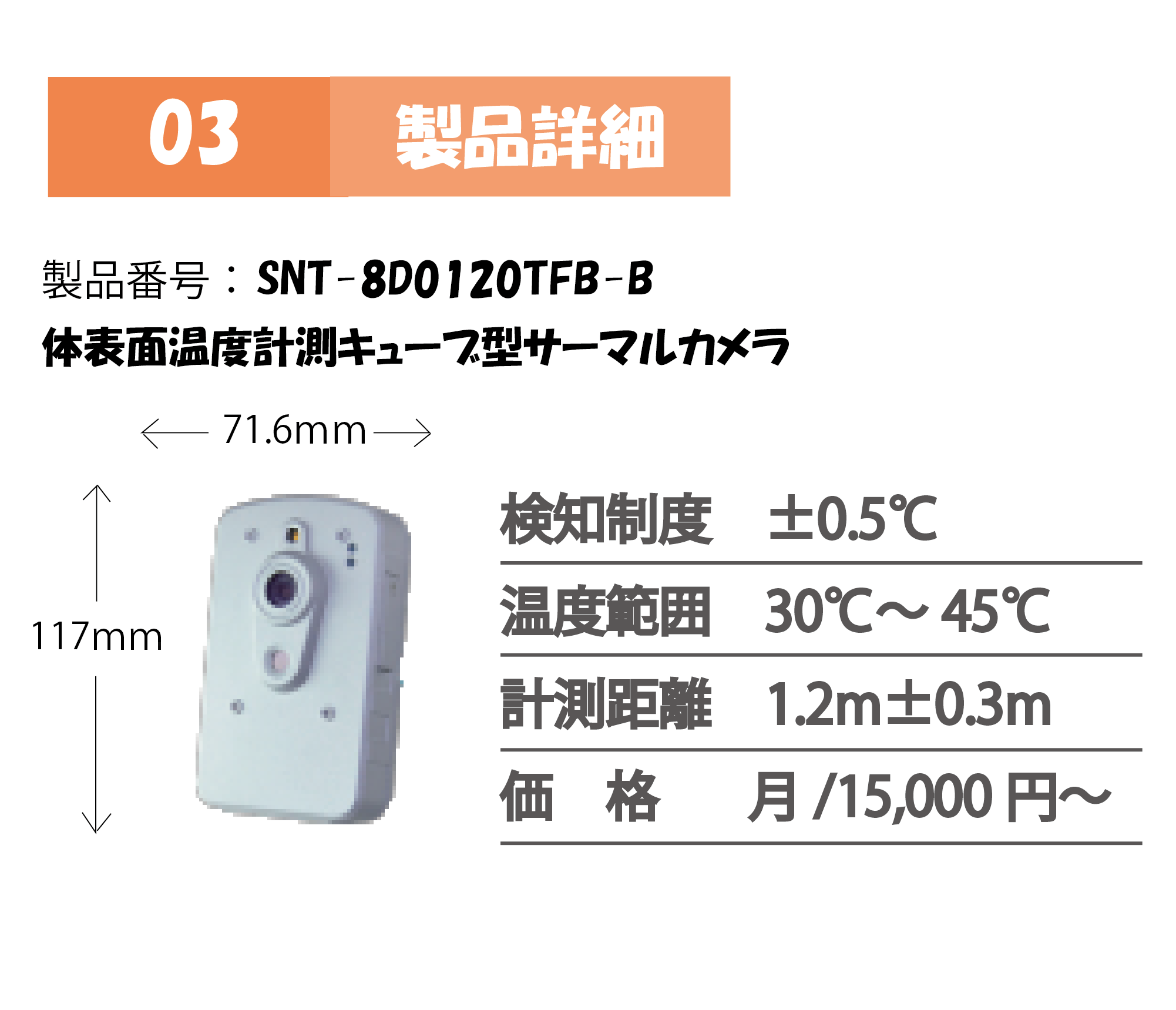 機器